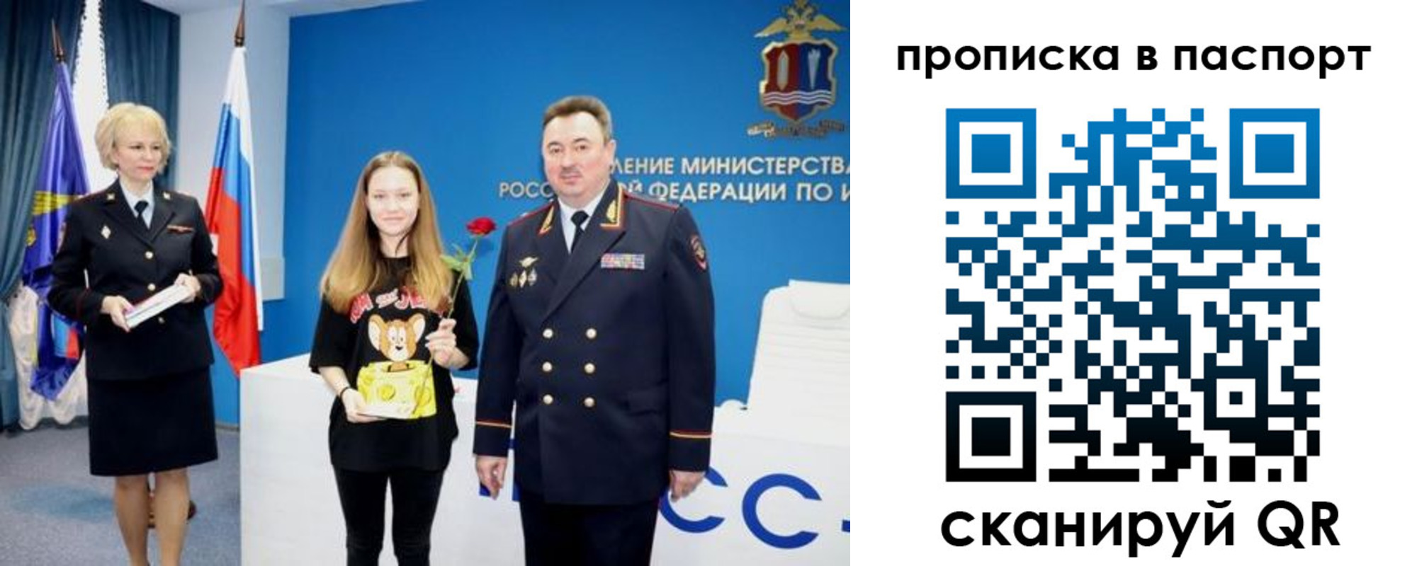 временная регистрация законно в Кашине