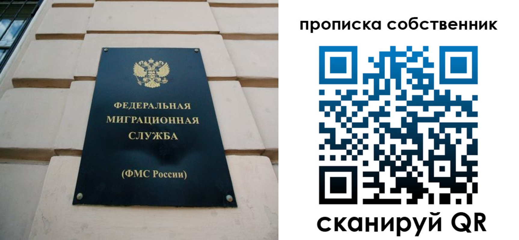 прописка законно в Кашине