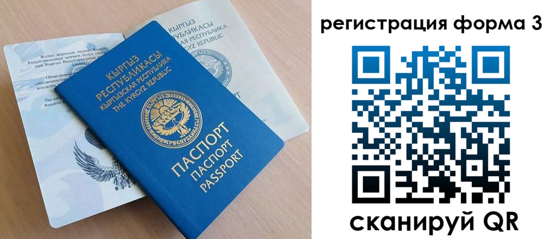 временная регистрация для всех в Кашине