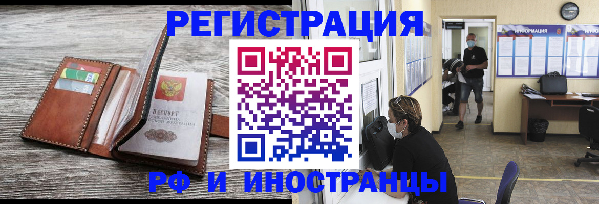 прописка 2025 в Кашине