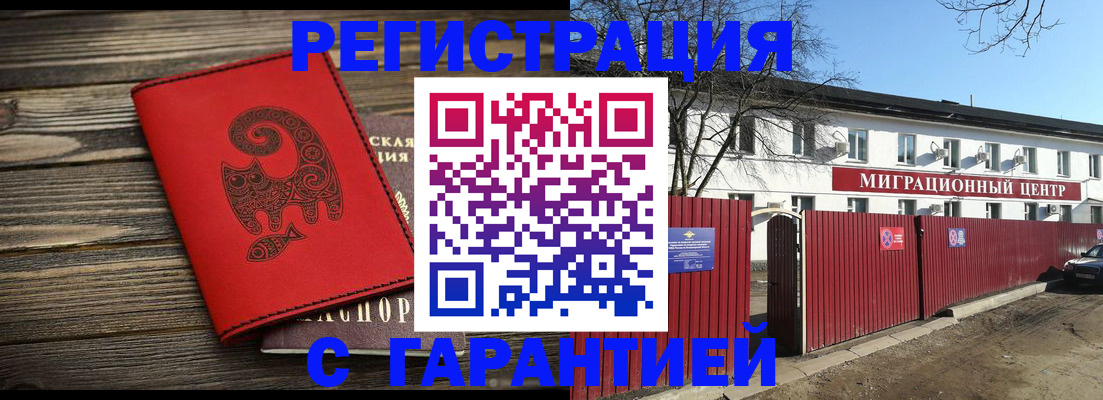 временная регистрация для школы в Кашине