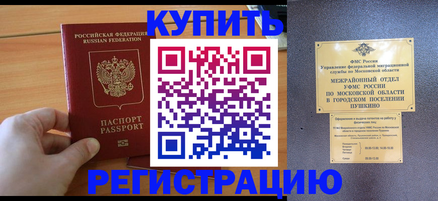 миграционный учет в Кашине