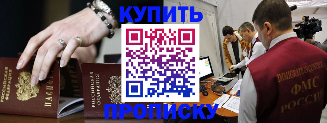 прописка иностранных граждан в Кашине