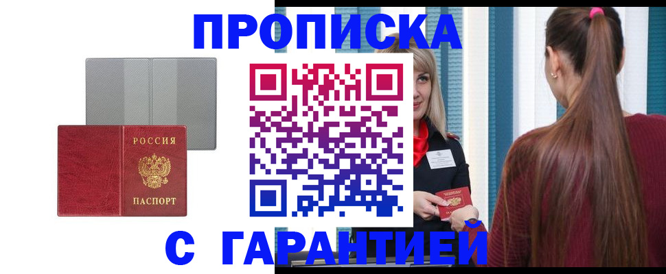 временная регистрация собственник в Кашине