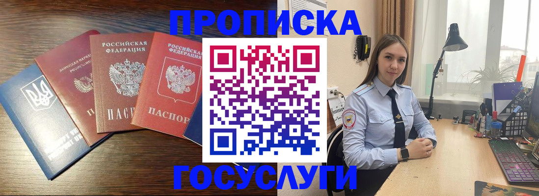 временная регистрация законно в Кашине