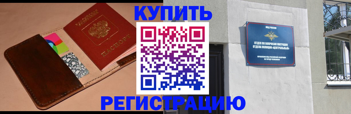 прописка в квартире в Кашине